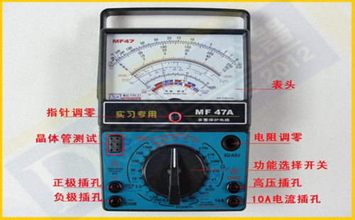 指針式萬用表 指針式萬用表